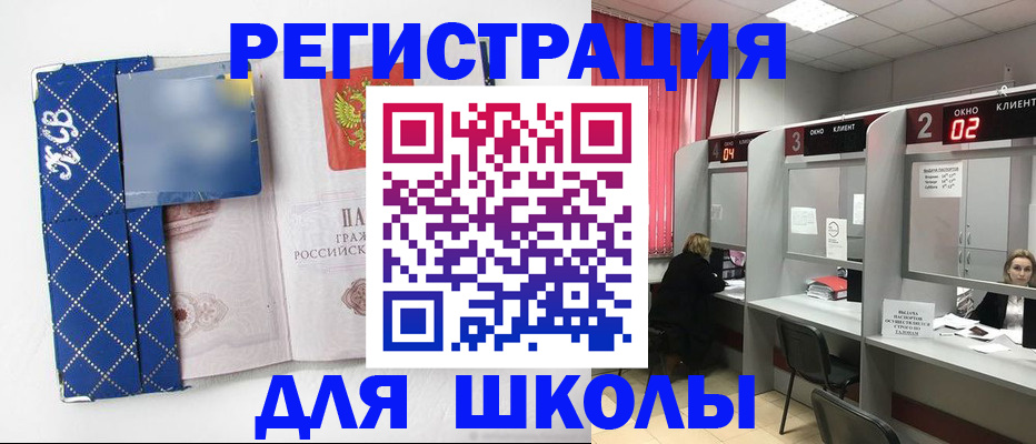 временная регистрация 2025 в Липецкая области