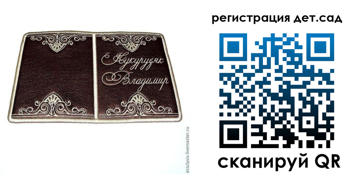 прописка регистрация в Липецкая области