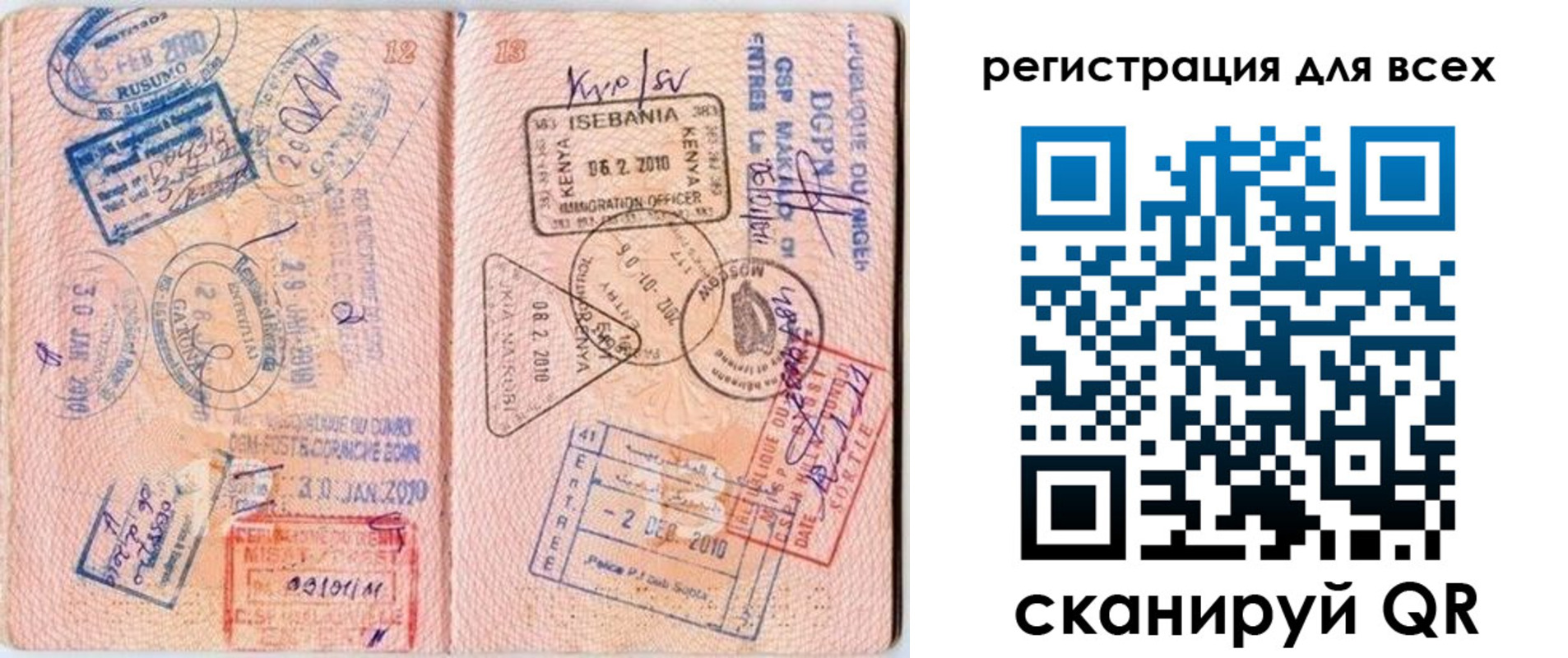 временная регистрация надежно в Липецкая области