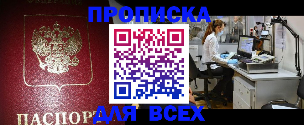 временная регистрация надежно в Липецкая области