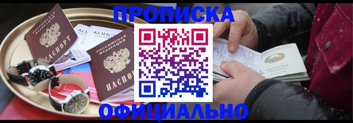 временная регистрация законно в Липецкая области