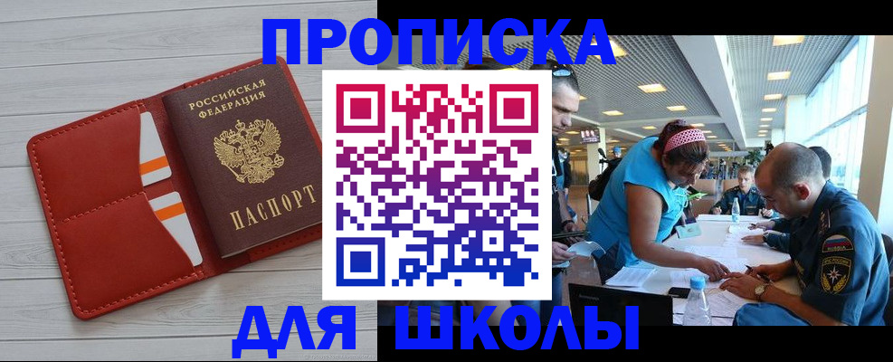 прописка гарантия в Липецкая области