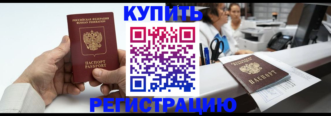 прописка иностранных граждан в Липецкая области