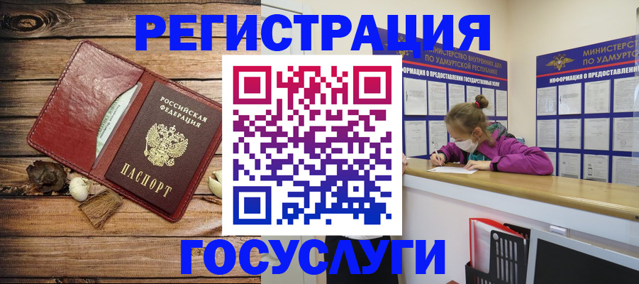 прописка иностранных граждан в Липецкая области
